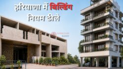 हाईकोर्ट का आदेश: हरियाणा में स्टिल्ट प्लस फोर निर्माण संभव